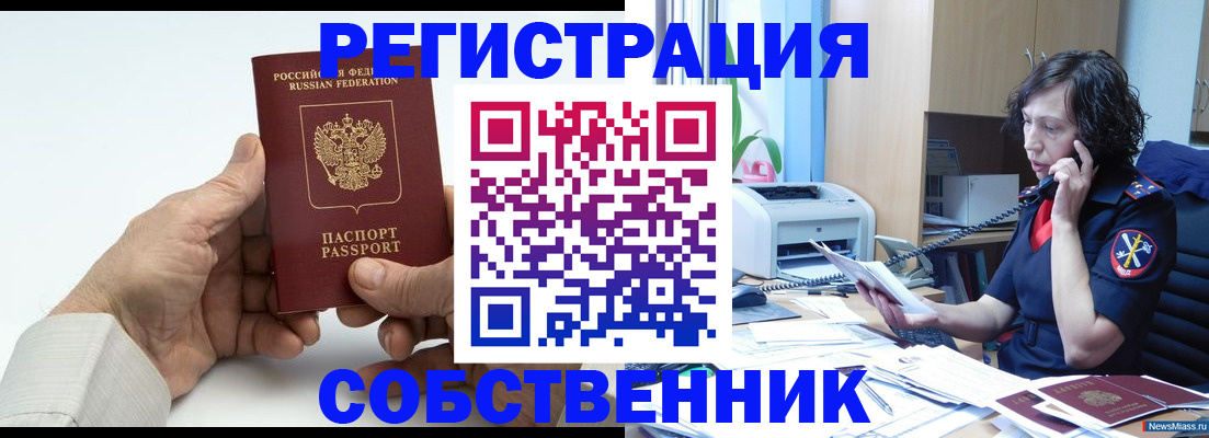 прописка 2026 в Навашино